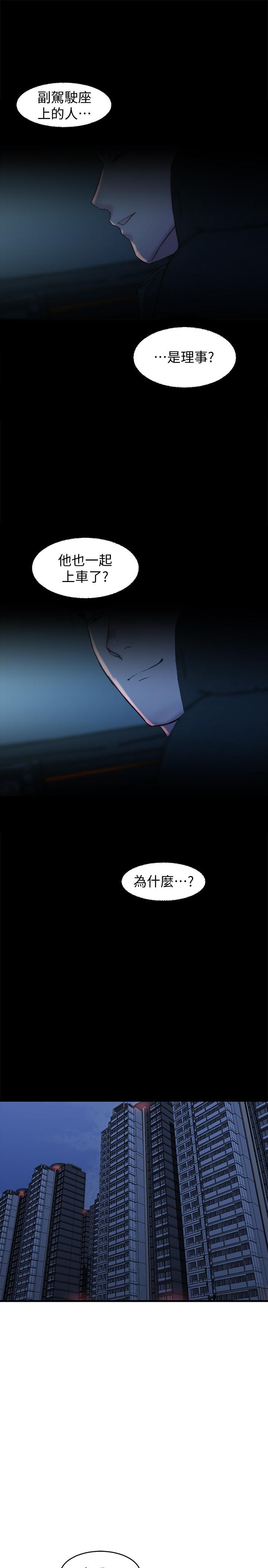 第 30 话 - 第21.jpg页
