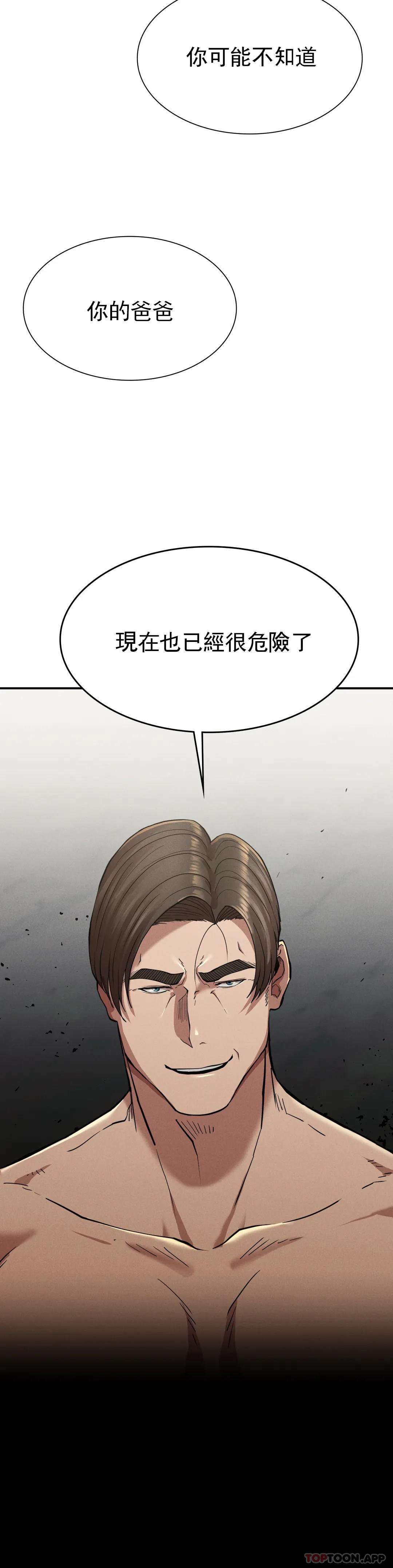 第18话-救你妈妈 - 第47.jpg页