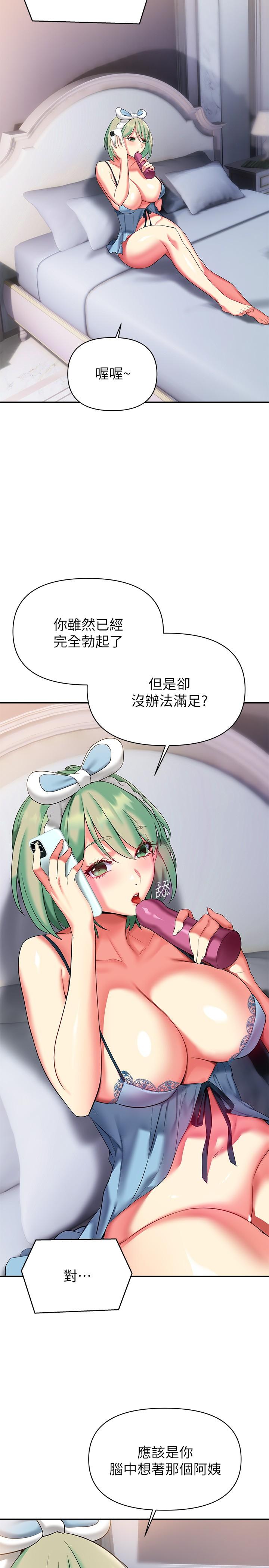 第15話-諮商中也停不下來的自慰棒 - 第17.jpg页