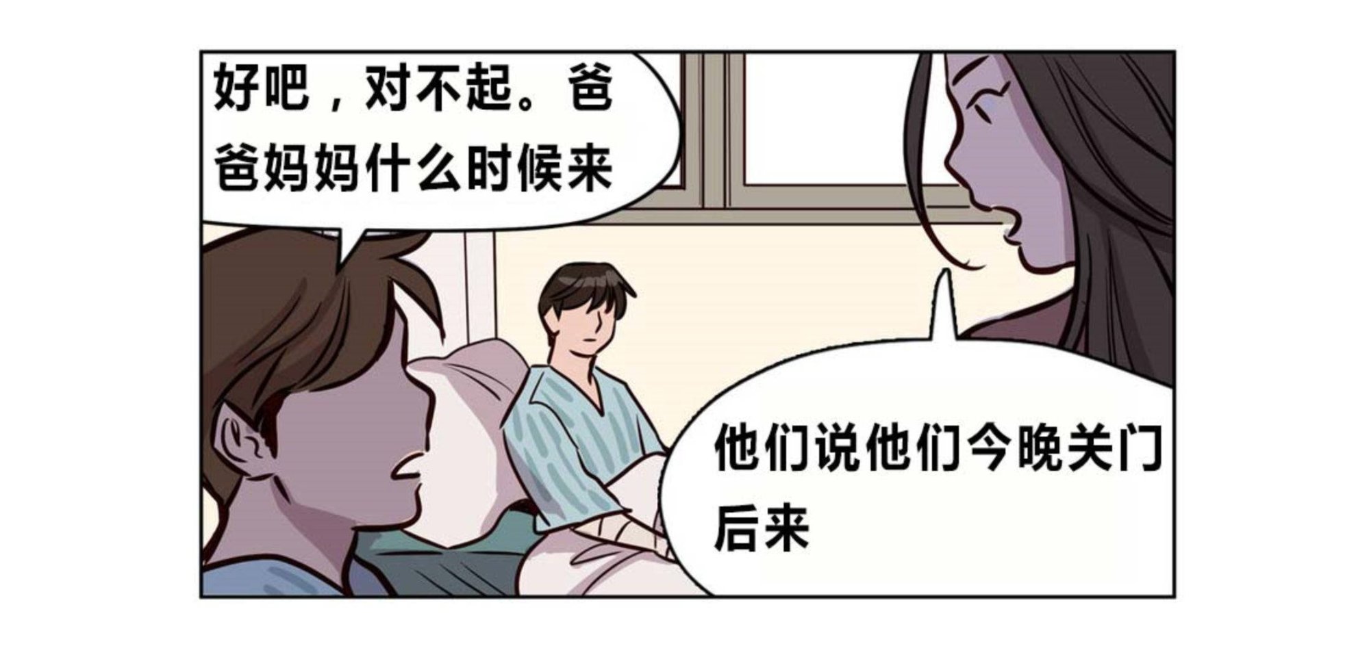 第73章 - 第60.jpg页