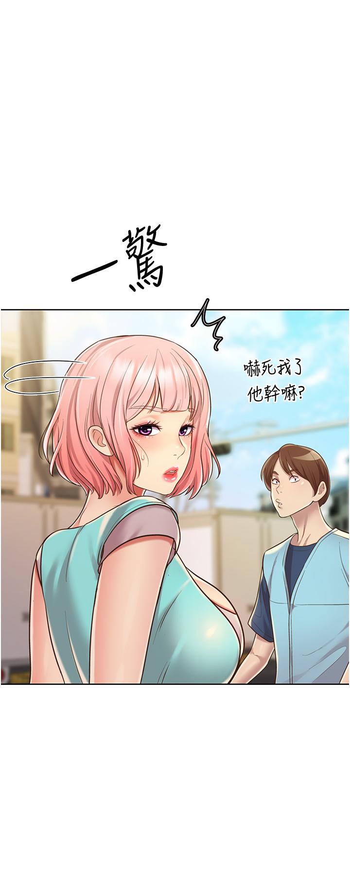 第17話-不要急，慢慢來 - 第53.jpg页