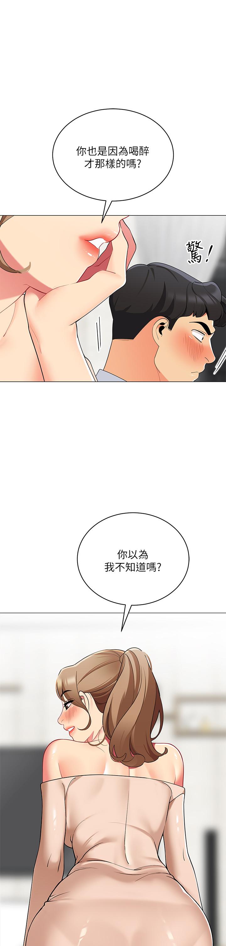 第20話-我什麼都答應你 - 第7.jpg页