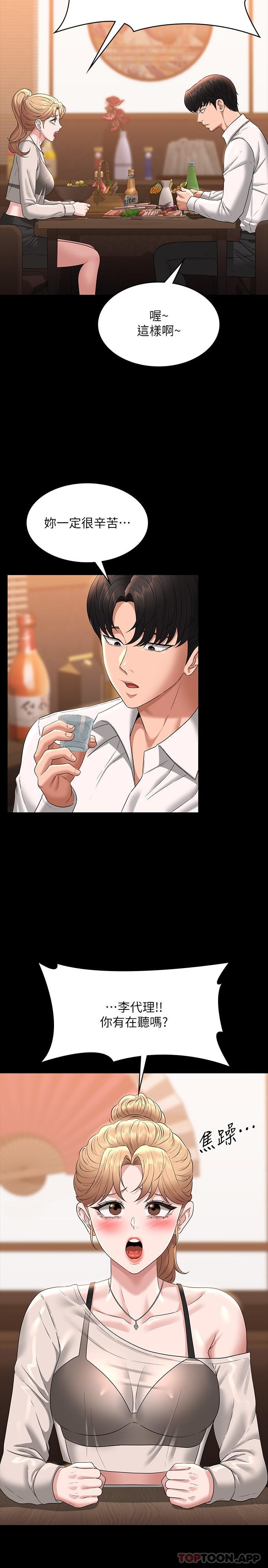 第71话-海莉变态的性癖 - 第18.jpg页