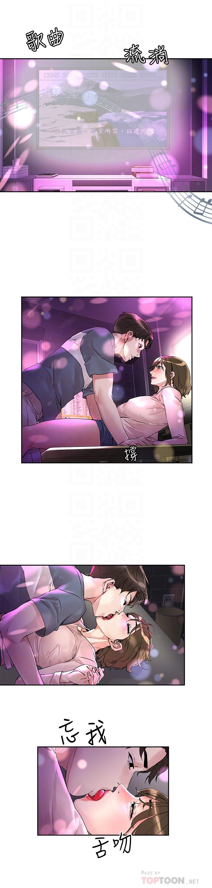 第14話-我也好想被狂插 - 第10.jpg页