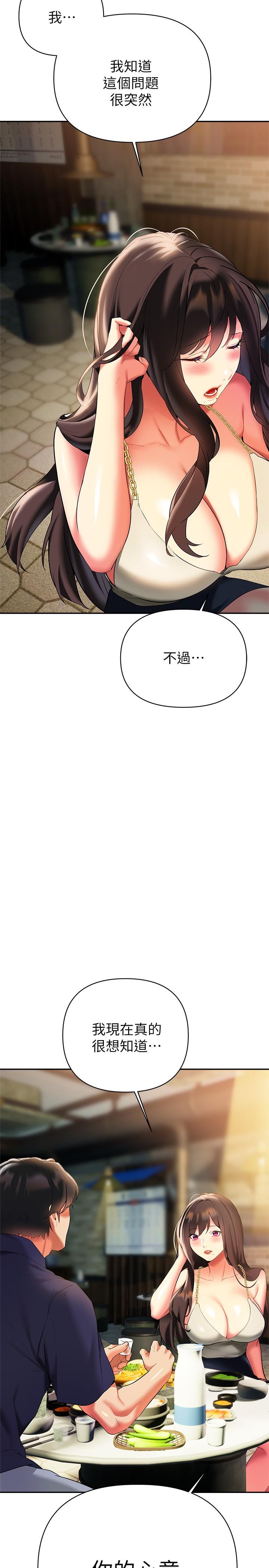 第22話-姐姐的誘惑 - 第19.jpg页