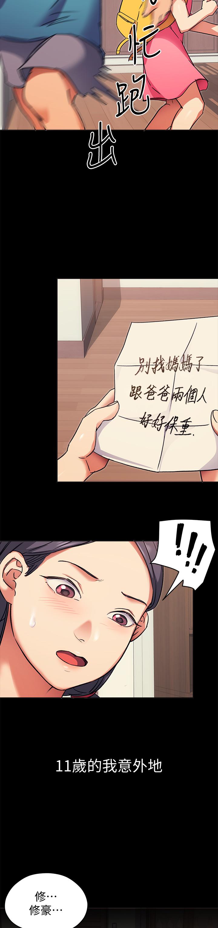 第4話-守在修豪身邊的真正原因 - 第38.jpg页