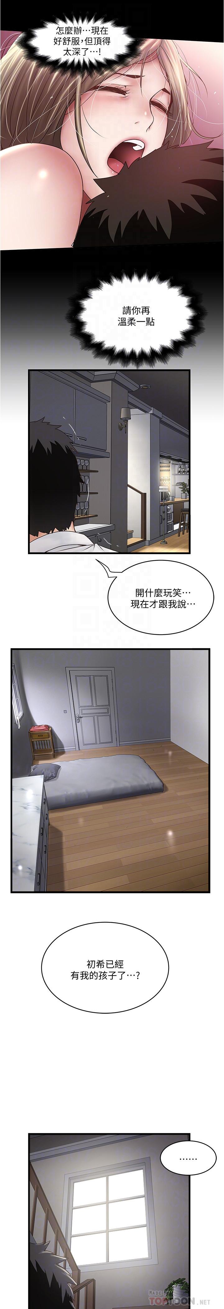 第100话-得偿所愿 - 第4.jpg页
