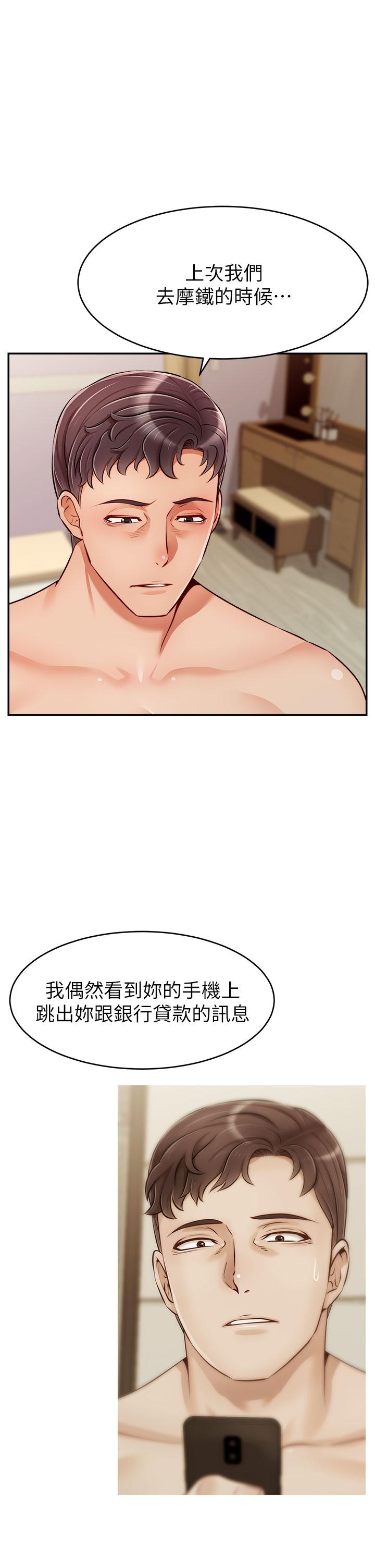 第35話-這次換你幫我舔鮑了 - 第2.jpg页