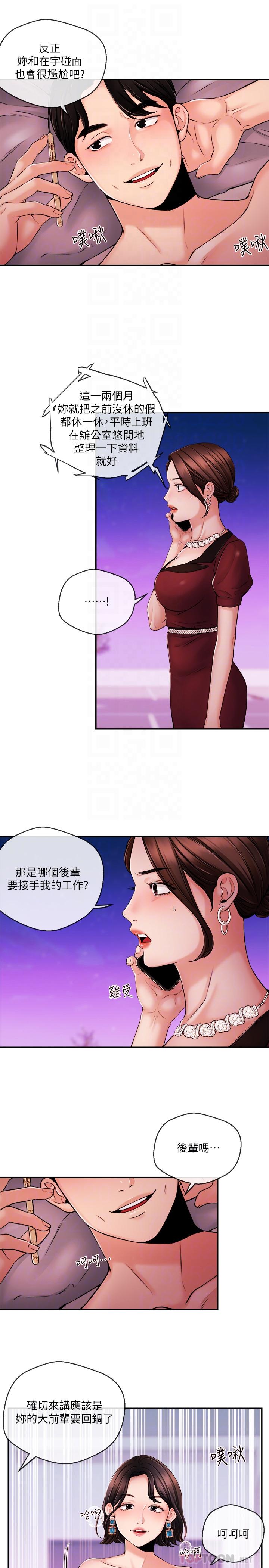 第36話-被所有人拋棄的江韶雲 - 第10.jpg页
