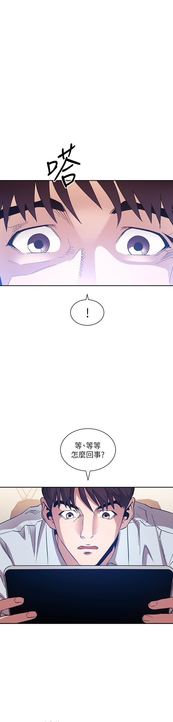 第63話-兒子真的長大了 - 第1.jpg页