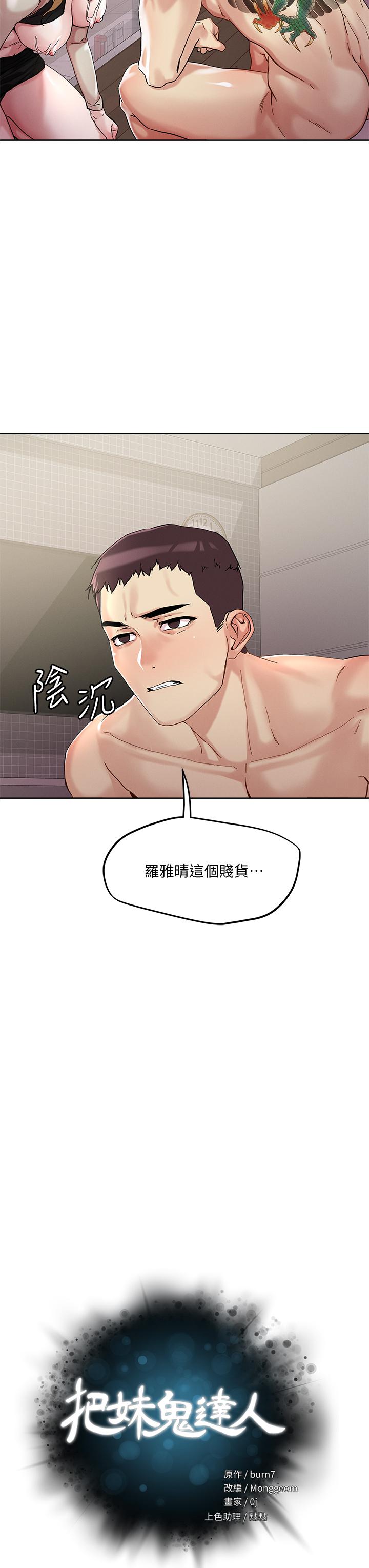 第45話-被當性奴隸的金發尤物 - 第3.jpg页