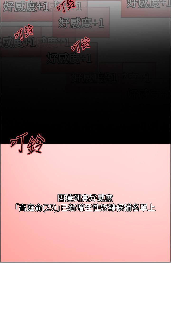 第48话-主人…我等你好久了♥ - 第5.jpg页