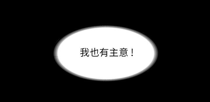 第50話-你好，我是實習生王海莉 - 第29.jpg页