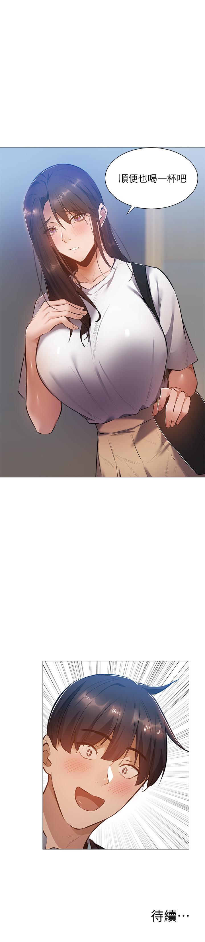 第22話-我們去喝一杯吧 - 第28.jpg页