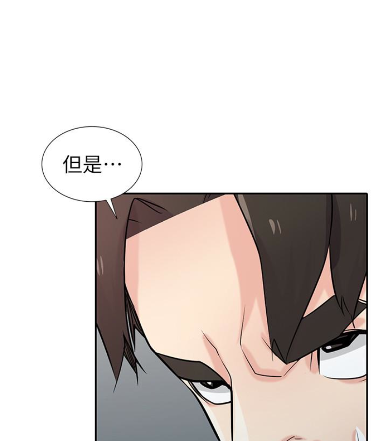 第49話-我就賞妳個痛快! - 第97.jpg页