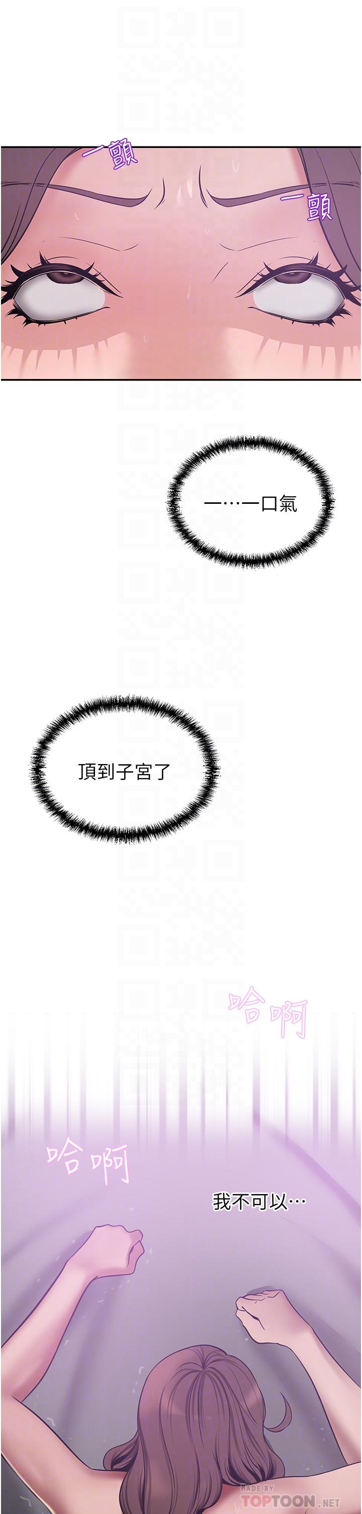 第19話-一口氣頂到絕境 - 第8.jpg页