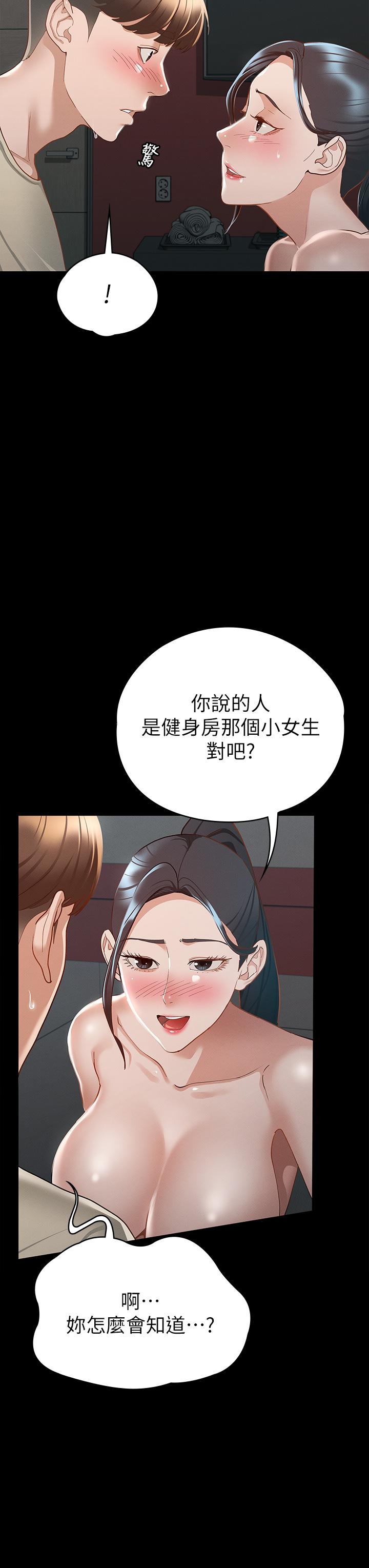 第21話-我要你快點放進來 - 第35.jpg页