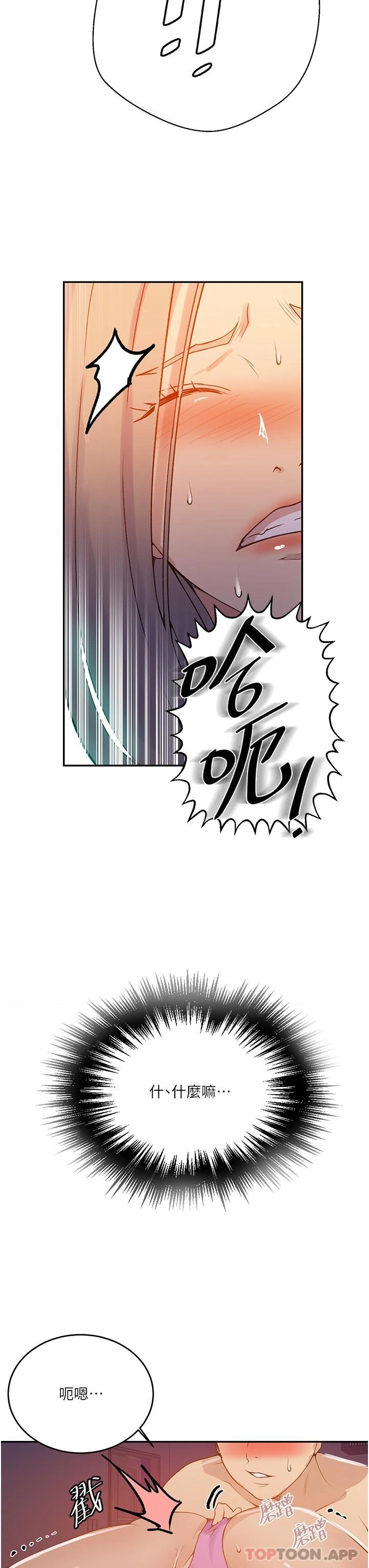 第165话-重温薇亚姊体内的温度 - 第7.jpg页