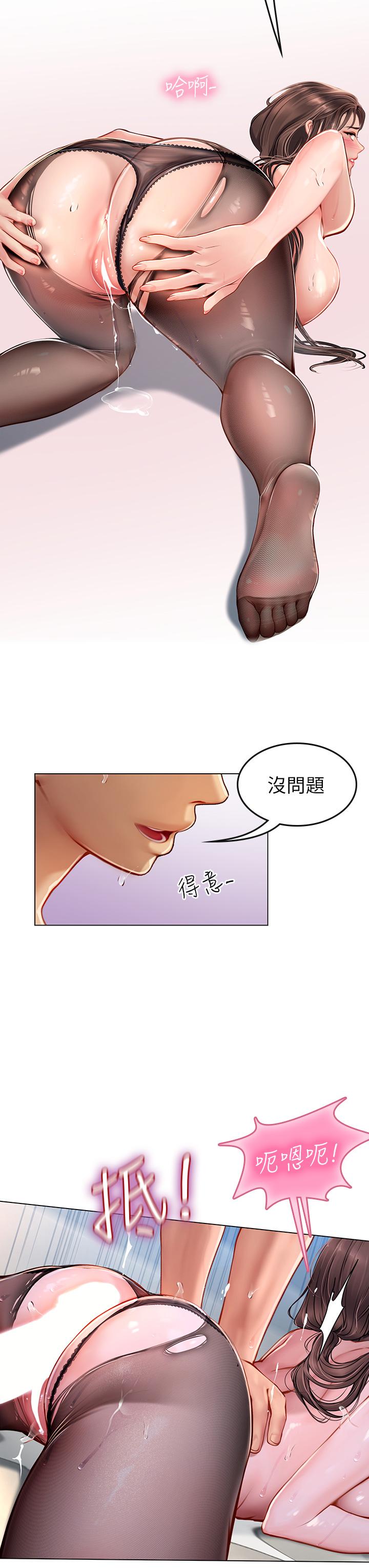 第15話-插到你喊不要 - 第26.jpg页