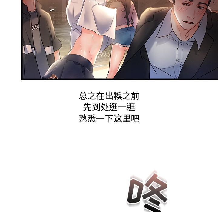 第 2 话 - 第27.jpg页