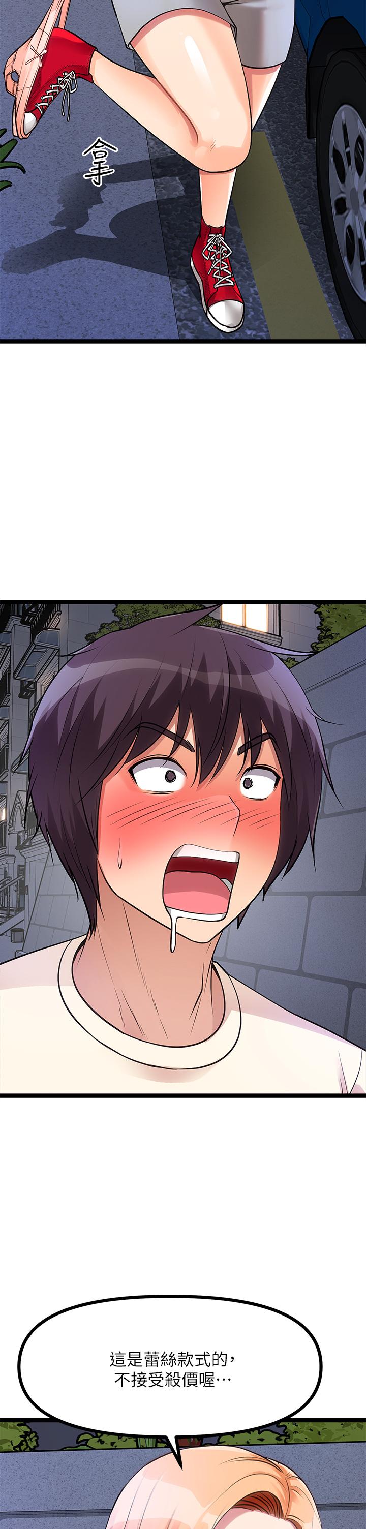 第5话-沾滿濃濃愛液的原味內褲 - 第27.jpg页