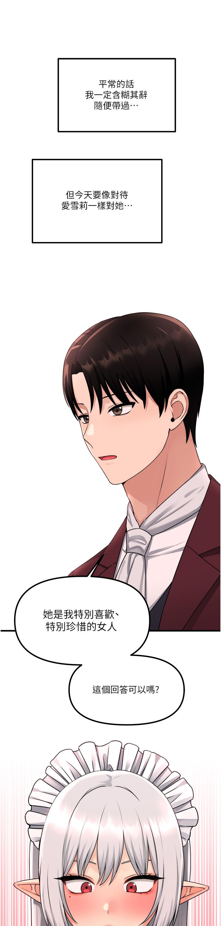 第54話-主人，我想做愛 - 第25.jpg页