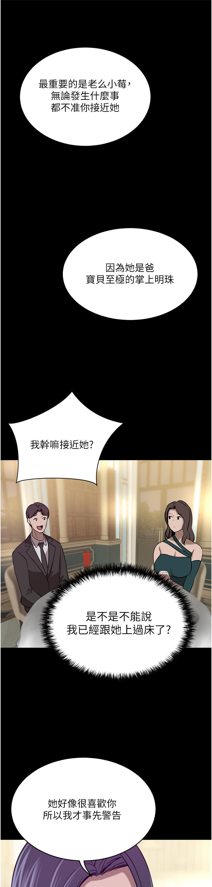 第34话-想玩点刺激的吗 - 第33.jpg页