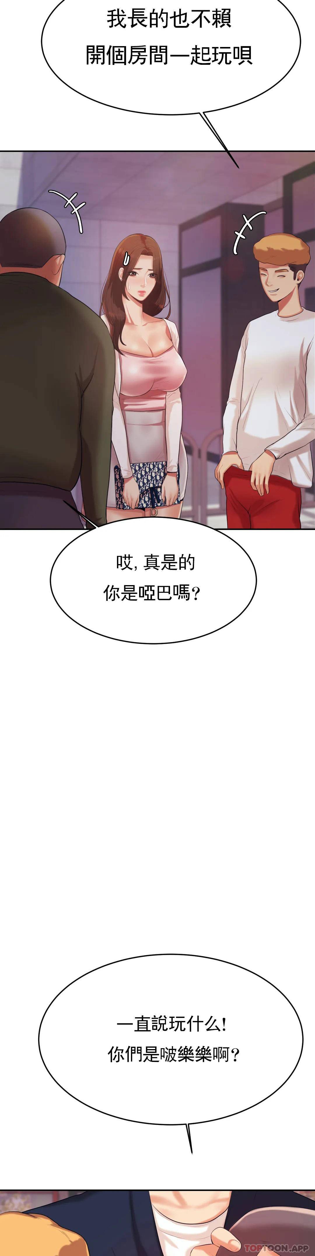 第7話-一起偏離正軌呀？ - 第36.jpg页