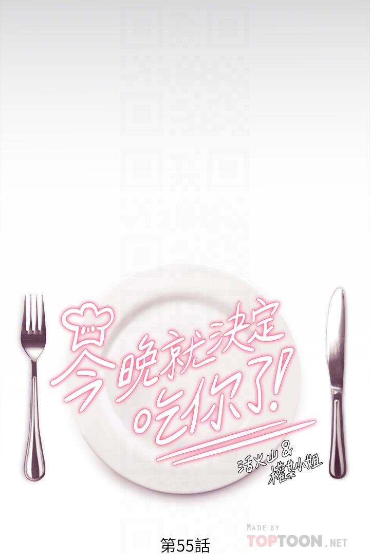 第55話-舒嵐暴怒下的行為 - 第4.jpg页