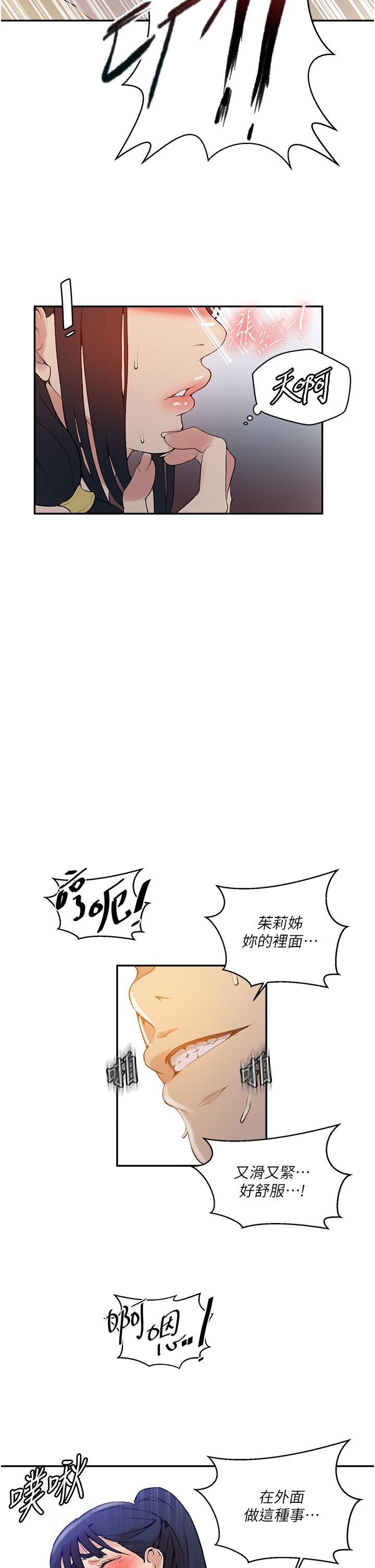 第161話-我也想在沙灘上被幹 - 第21.jpg页