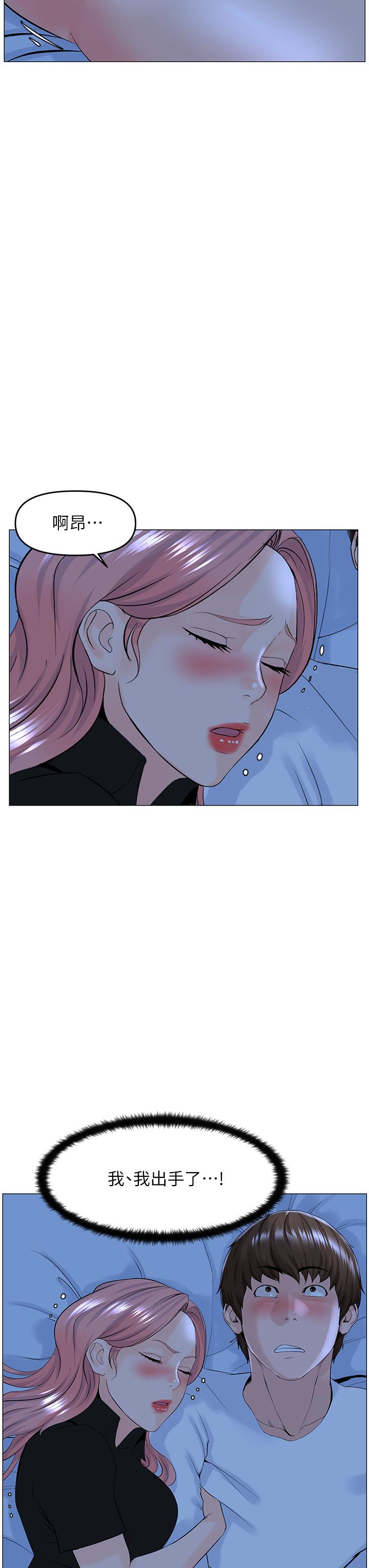 第38話-佳祐哥不要停 - 第19.jpg页