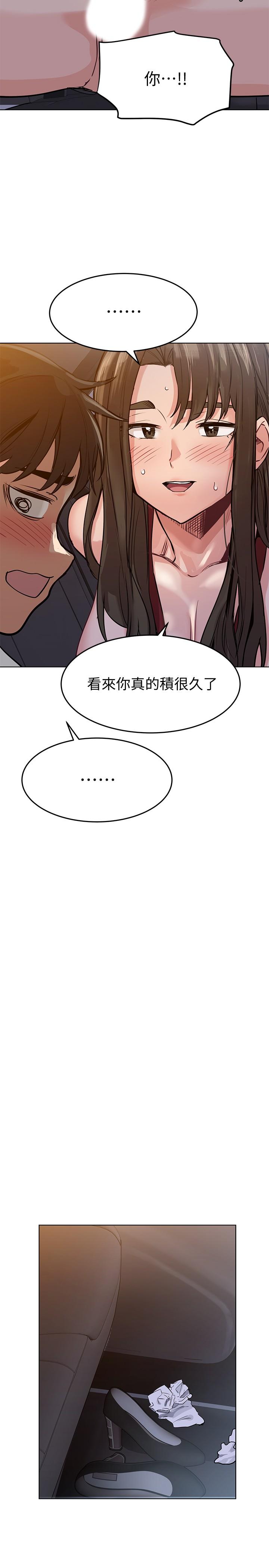 第4話-把第一次獻給阿姨 - 第30.jpg页