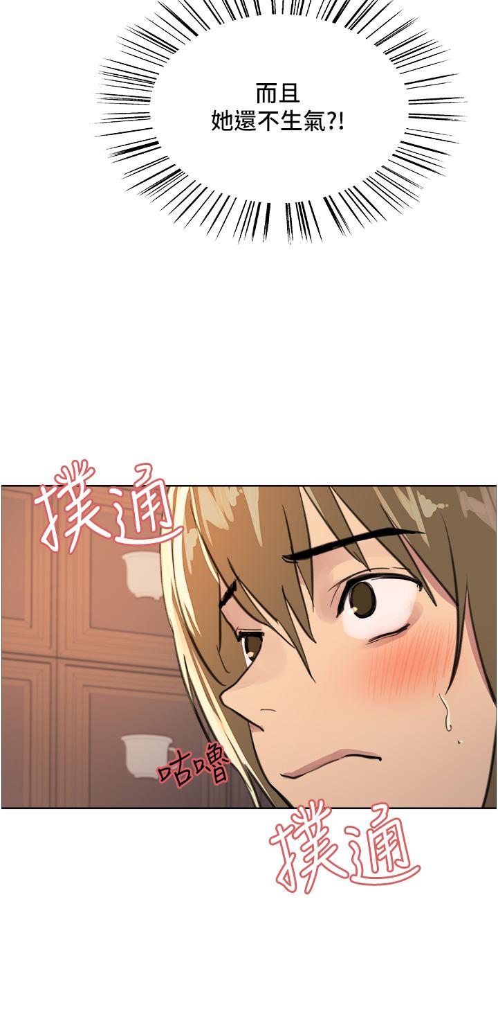 第34話-女人就是要這樣對待 - 第41.jpg页