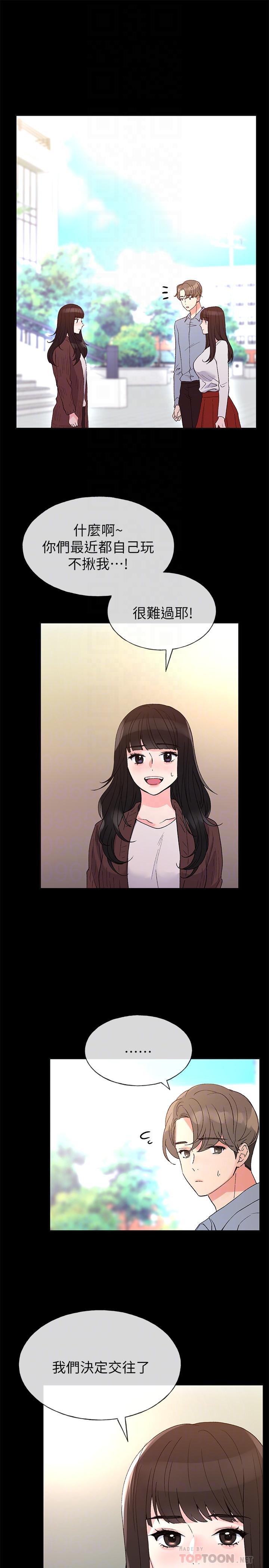 第49話-威脅丹雅位置的雯熙 - 第8.jpg页