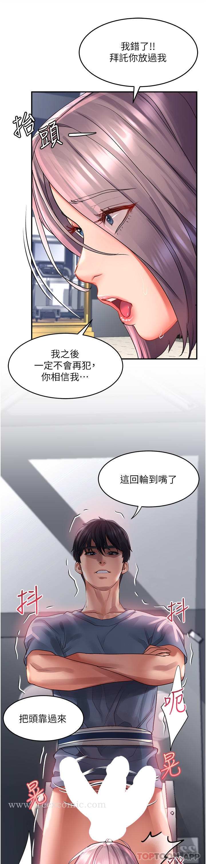 第45话-受尽欺辱的后庭 - 第37.jpg页