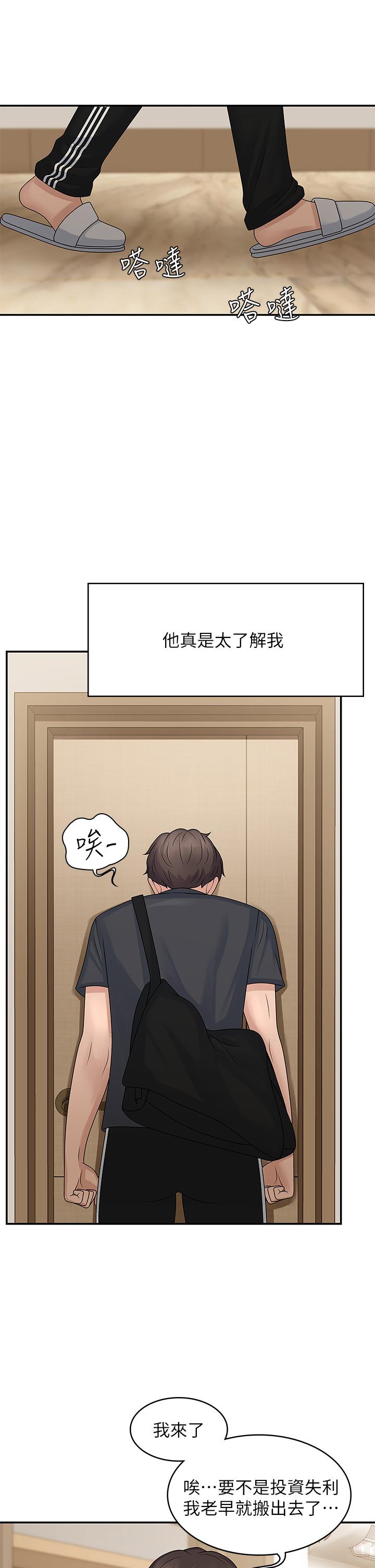 第2話-管教放肆的小阿姨 - 第35.jpg页