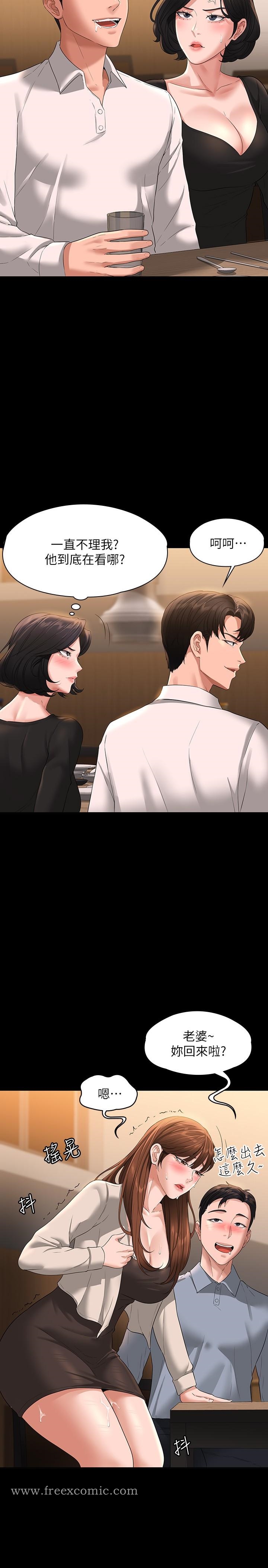 第46話-老公，原諒淫蕩的我 - 第31.jpg页