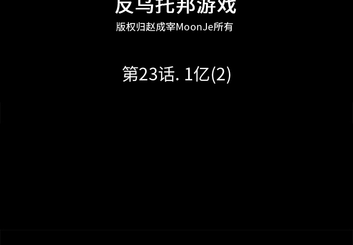 第23话 - 第2.jpg页