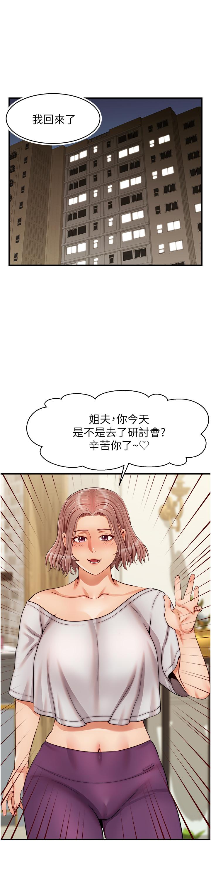 第25話-背著老婆亂倫 - 第1.jpg页