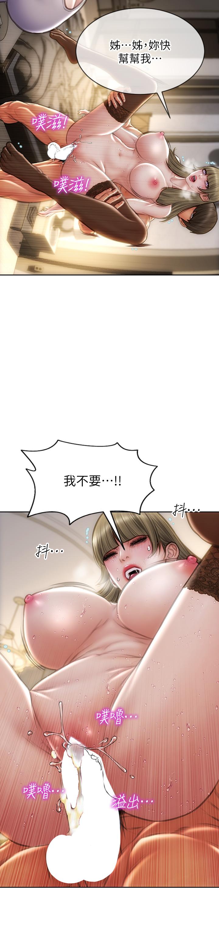 第70话-火热的真相告白 - 第39.jpg页