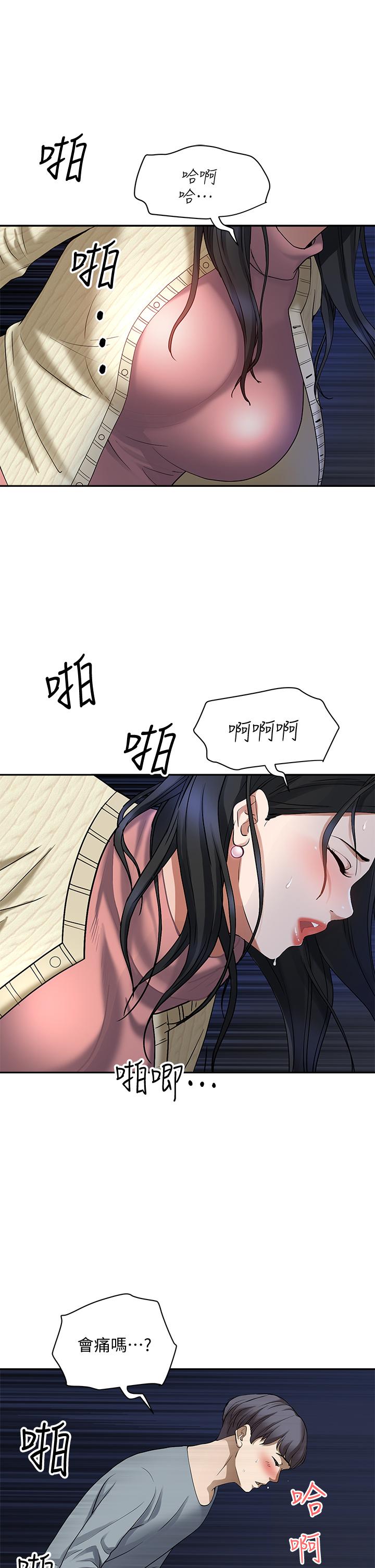 第1話-迎接他的豐滿酥胸 - 第50.jpg页