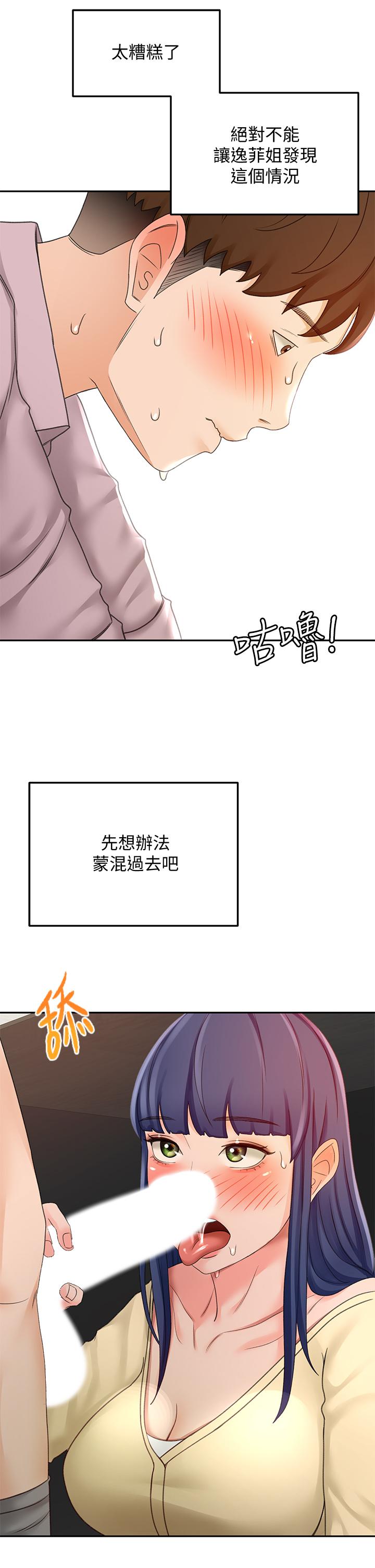第24話-在初戀面前被口交 - 第27.jpg页