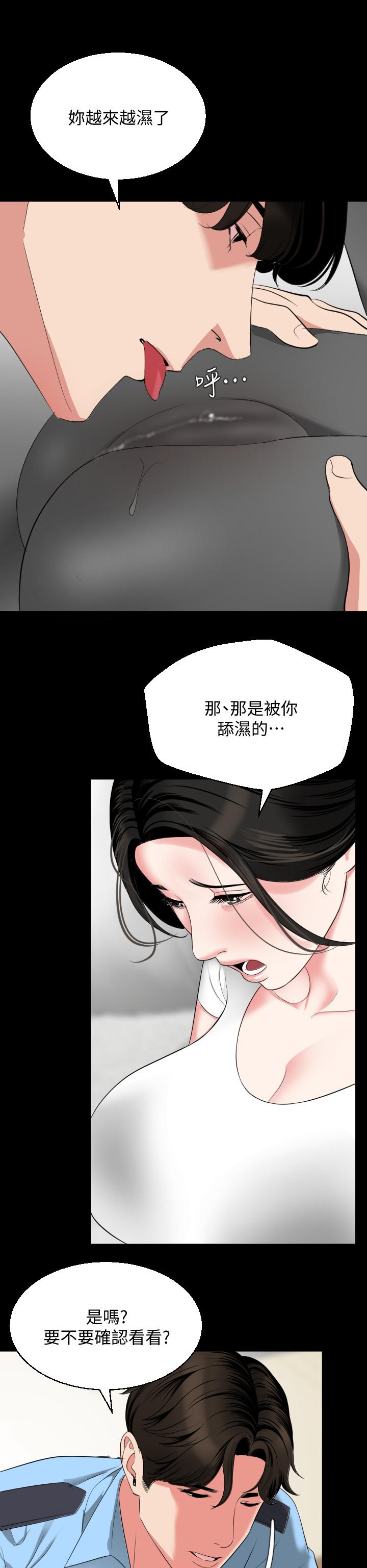 第56话-散发出骚味的岳母 - 第19.jpg页