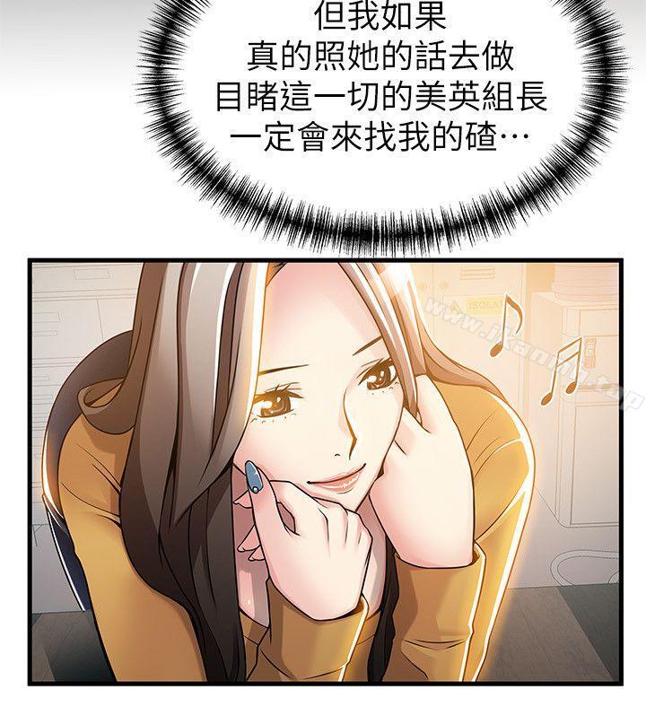 第14話-東振，快撕開我的絲襪 - 第22.jpg页