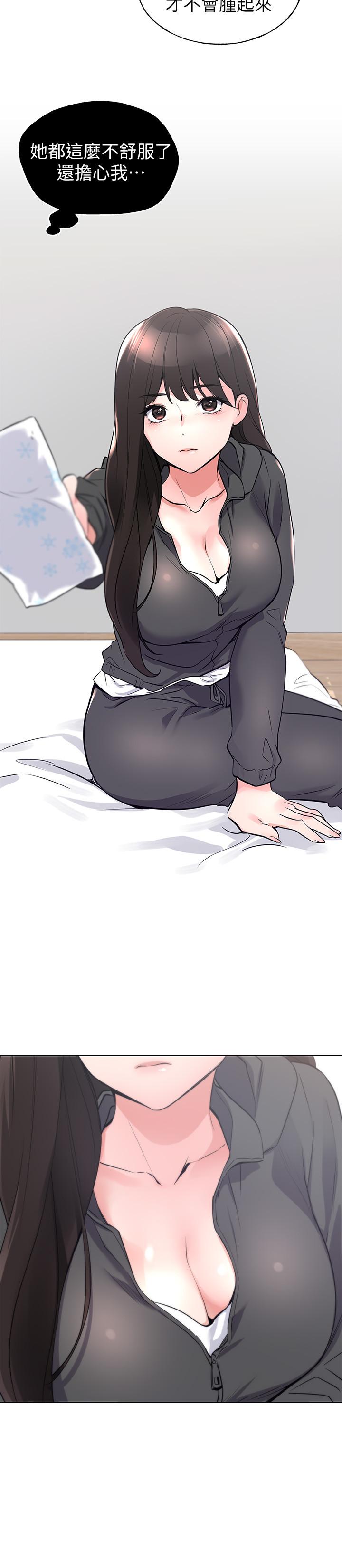 第84話-把你的感冒傳染給我吧 - 第9.jpg页