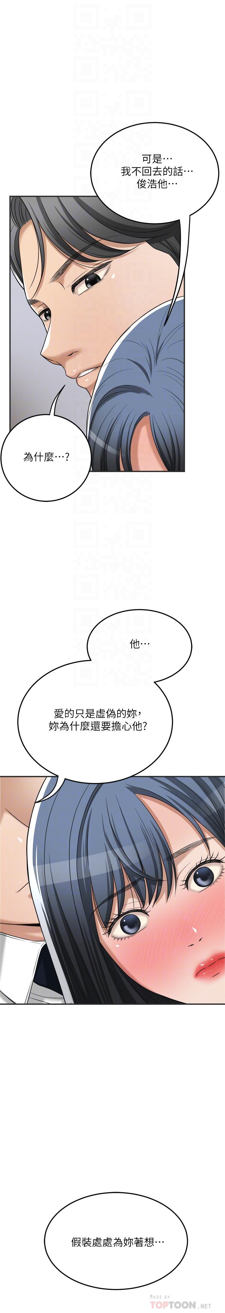 第43話-裸體圍裙的驚喜晚餐 - 第18.jpg页