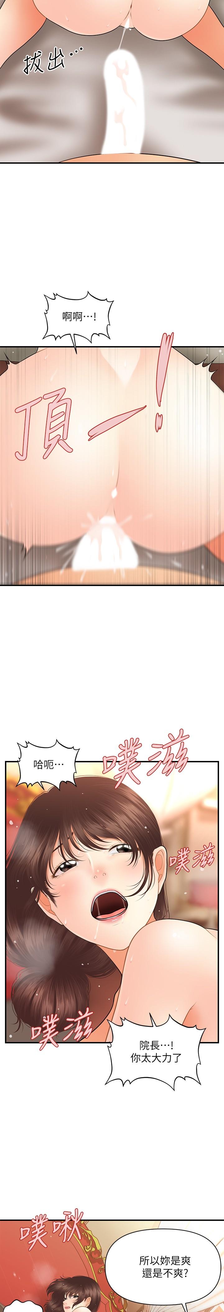 第43話-非常主動的智媛 - 第17.jpg页