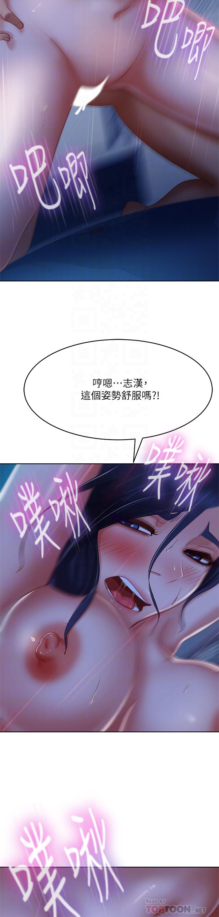 第60话-你们两个…做了 - 第6.jpg页