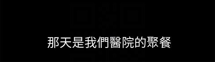 第4话-医生，帮我触诊吧 - 第25.jpg页
