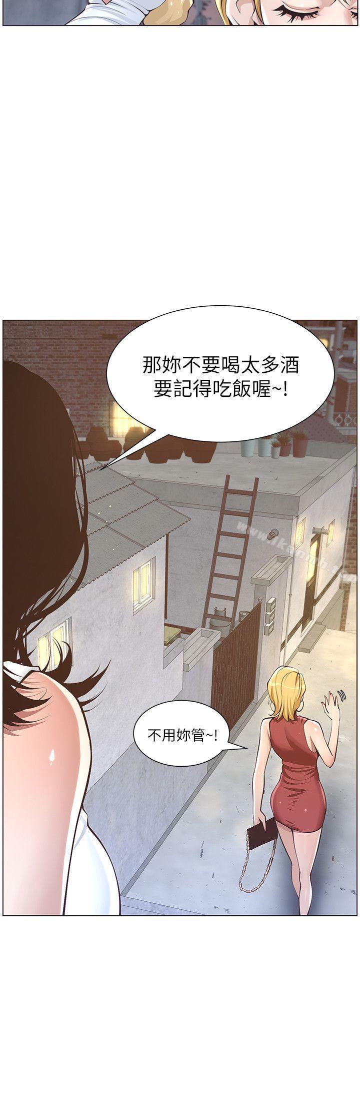 第3话-突然装什么慈父? - 第16.jpg页